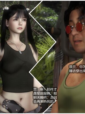 [AD]校花很忙第二季 01_019