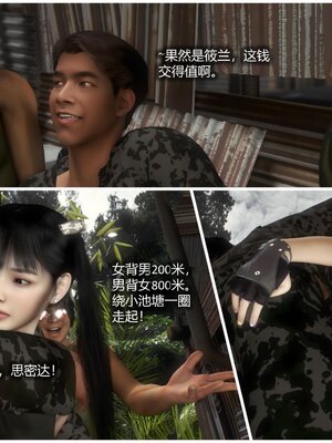 [AD]校花很忙第二季 01_021