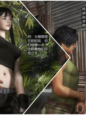 [AD]校花很忙第二季 01_024