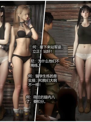 [AD]校花很忙第二季 01_037