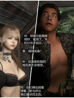 [AD]校花很忙第二季 01_038