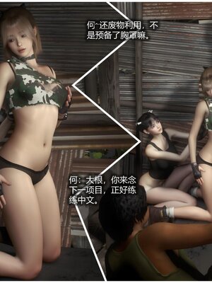 [AD]校花很忙第二季 01_041