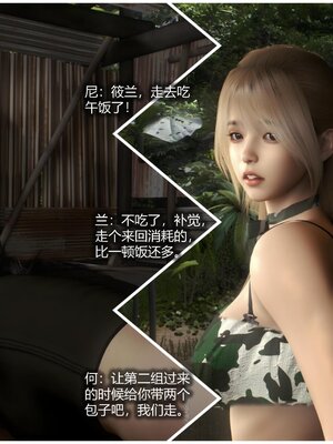 [AD]校花很忙第二季 01_050