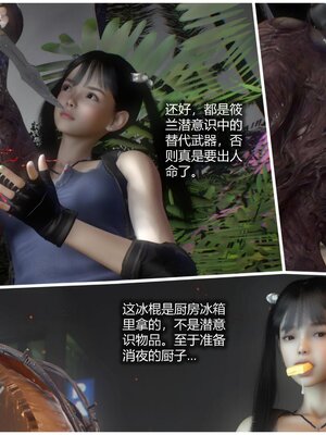 [AD]校花很忙第二季 01_116