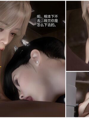 [AD]校花很忙第二季 01_135