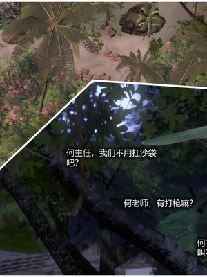 [AD]校花很忙第二季 01_012