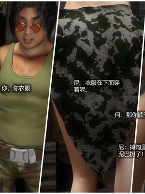 [AD]校花很忙第二季 01_029