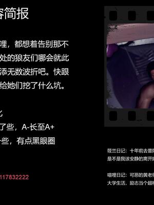 [AD]校花很忙第二季 02_002