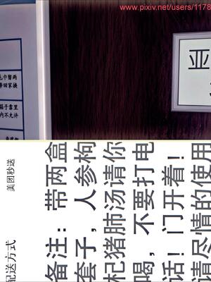 [AD]校花很忙第二季 02_011