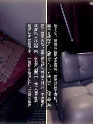 [AD]校花很忙第二季 02_029