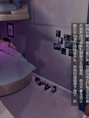 [AD]校花很忙第二季 02_083