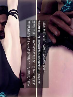 [AD]校花很忙第二季 02_109