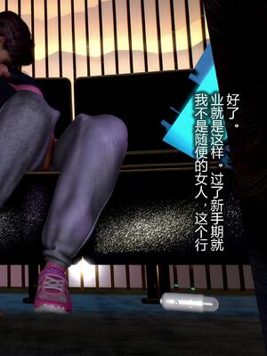 [AD]校花很忙第二季 03_011