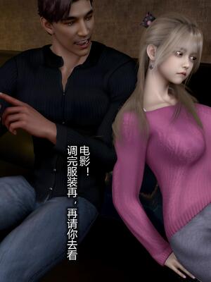 [AD]校花很忙第二季 03_023