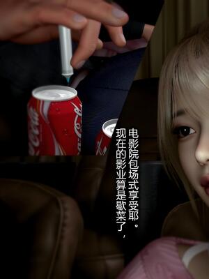 [AD]校花很忙第二季 03_028