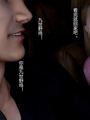 [AD]校花很忙第二季 03_029