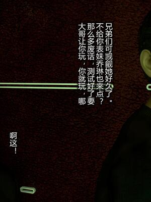 [AD]校花很忙第二季 03_031