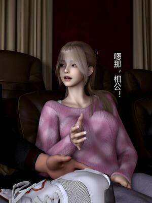 [AD]校花很忙第二季 03_033