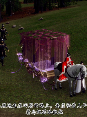 [Hgg]北齐荒淫记-王府篇02_004