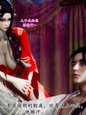 [Hgg]北齐荒淫记-王府篇02_006