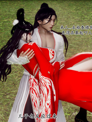 [Hgg]北齐荒淫记-王府篇02_018