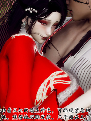 [Hgg]北齐荒淫记-王府篇02_024