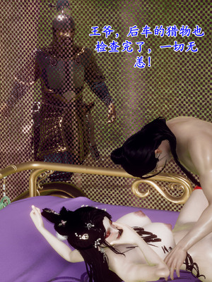 [Hgg]北齐荒淫记-王府篇02_149