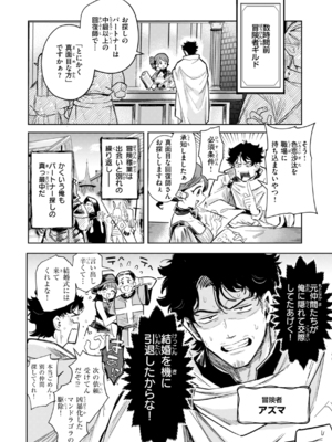 [かに村えびお] こんな世界でナニすんの！？ [DL版]_image_005