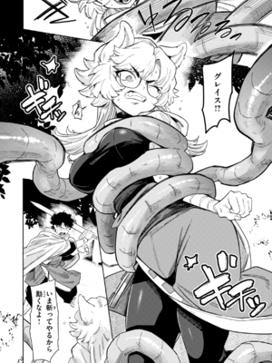 [かに村えびお] こんな世界でナニすんの！？ [DL版]_image_011