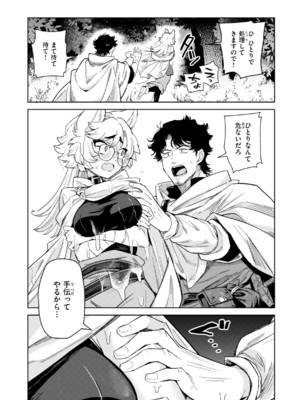 [かに村えびお] こんな世界でナニすんの！？ [DL版]_image_016