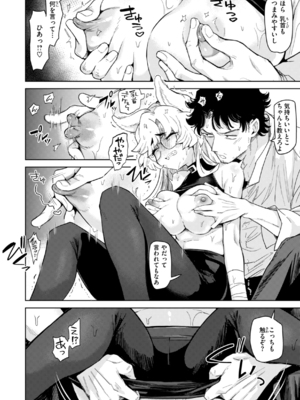 [かに村えびお] こんな世界でナニすんの！？ [DL版]_image_021