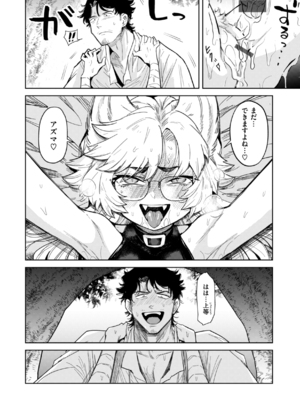 [かに村えびお] こんな世界でナニすんの！？ [DL版]_image_037