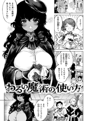 [かに村えびお] こんな世界でナニすんの！？ [DL版]_image_040