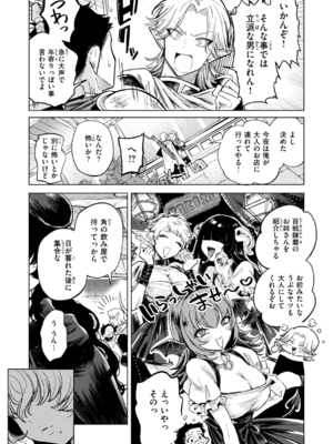 [かに村えびお] こんな世界でナニすんの！？ [DL版]_image_042