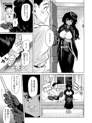 [かに村えびお] こんな世界でナニすんの！？ [DL版]_image_044