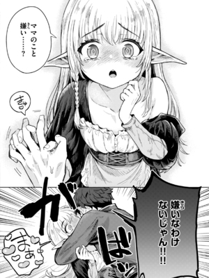 [かに村えびお] こんな世界でナニすんの！？ [DL版]_image_073