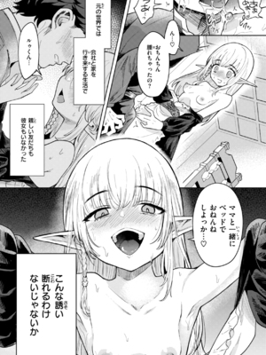 [かに村えびお] こんな世界でナニすんの！？ [DL版]_image_076