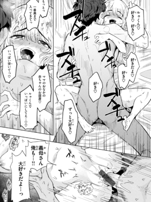 [かに村えびお] こんな世界でナニすんの！？ [DL版]_image_086