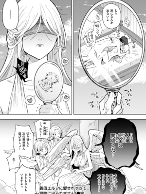 [かに村えびお] こんな世界でナニすんの！？ [DL版]_image_089