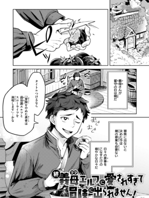 [かに村えびお] こんな世界でナニすんの！？ [DL版]_image_091