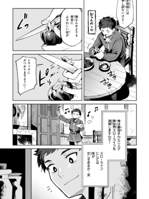 [かに村えびお] こんな世界でナニすんの！？ [DL版]_image_092
