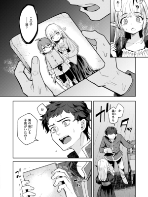 [かに村えびお] こんな世界でナニすんの！？ [DL版]_image_095