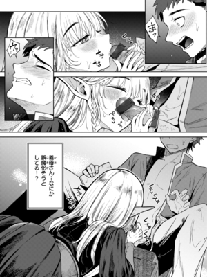 [かに村えびお] こんな世界でナニすんの！？ [DL版]_image_098