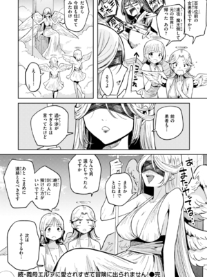 [かに村えびお] こんな世界でナニすんの！？ [DL版]_image_117