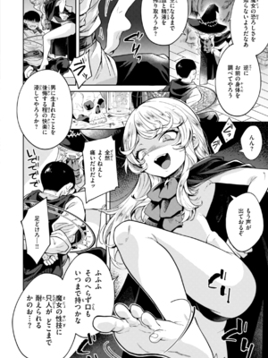 [かに村えびお] こんな世界でナニすんの！？ [DL版]_image_121