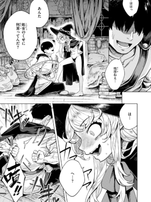 [かに村えびお] こんな世界でナニすんの！？ [DL版]_image_122