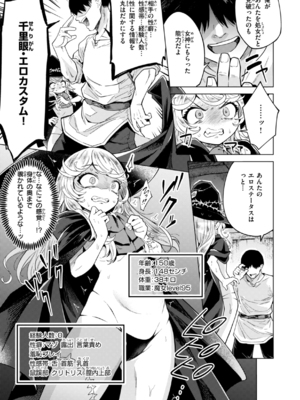 [かに村えびお] こんな世界でナニすんの！？ [DL版]_image_124