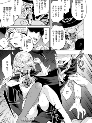 [かに村えびお] こんな世界でナニすんの！？ [DL版]_image_126