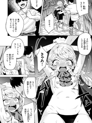 [かに村えびお] こんな世界でナニすんの！？ [DL版]_image_127