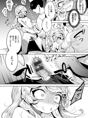 [かに村えびお] こんな世界でナニすんの！？ [DL版]_image_135